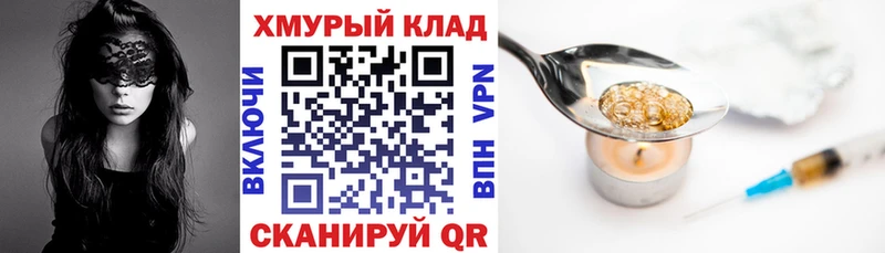 ГЕРОИН Heroin  МЕГА ссылки  Верхний Уфалей 