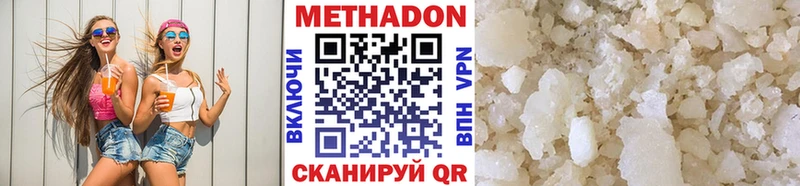 где найти   Верхний Уфалей  МЕТАДОН VHQ 